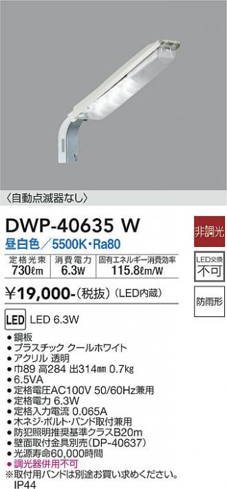 DWP-40635W