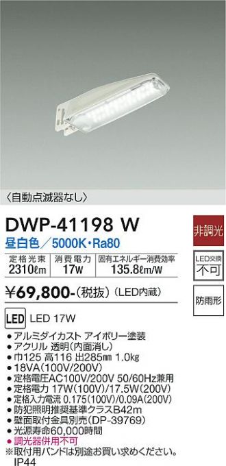 DWP-41198W