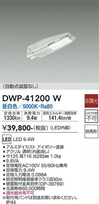 DWP-41200W