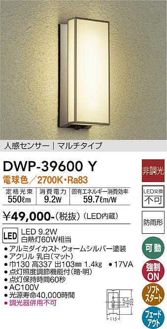 DWP-39600Y