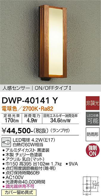 DWP-40141Y