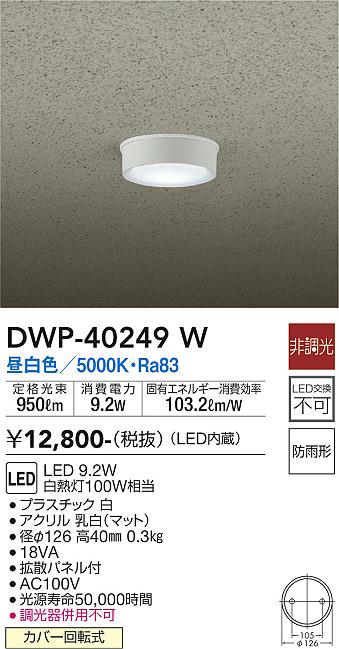 DWP-40249W