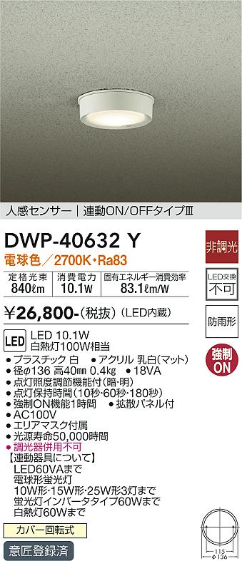 DWP-40632Y