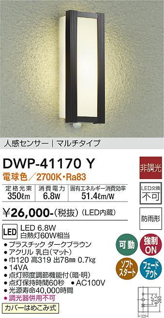 DWP-41170Y