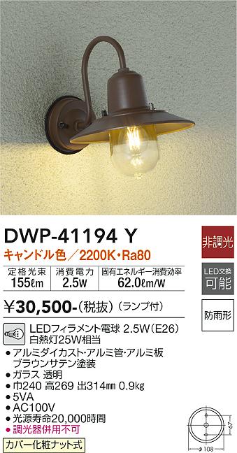 DWP-41194Y