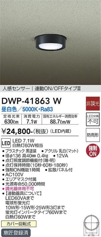 DWP-41863W