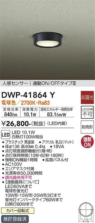 DWP-41864Y