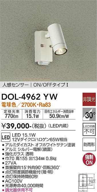 DOL-4962YW