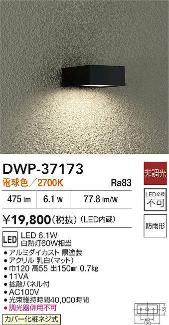 DWP-37173