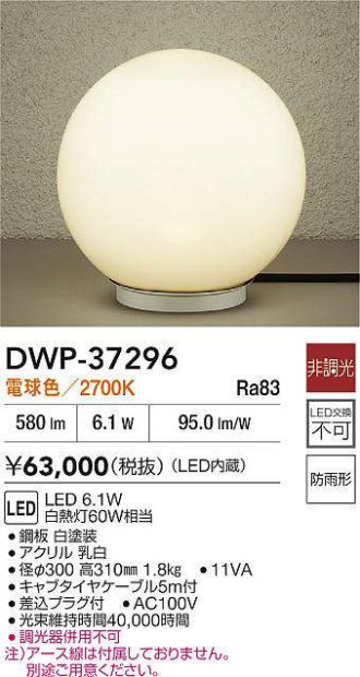 DWP-37296