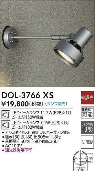 DOL-3766XS