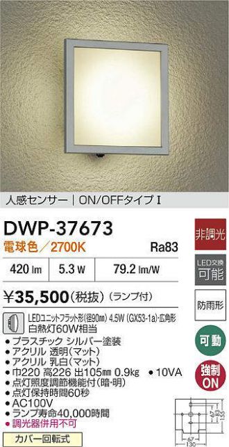 DWP-37673
