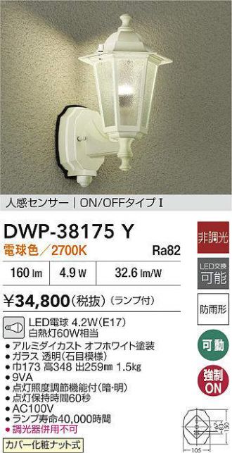 DWP-38175Y