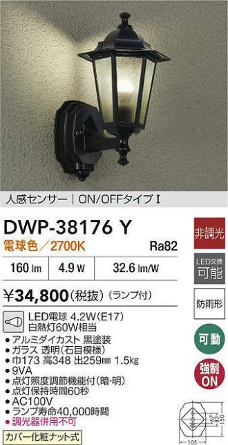 DWP-38176Y
