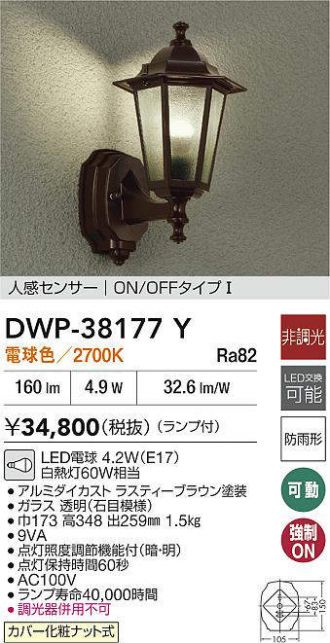 DWP-38177Y