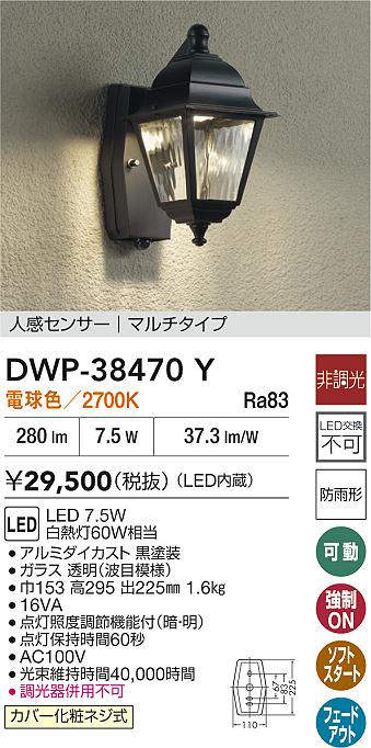DWP-38470Y