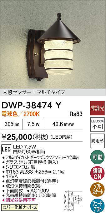 DWP-38474Y