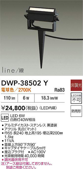 DWP-38502Y