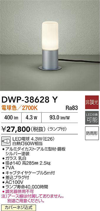 DWP-38628Y