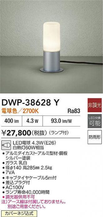 DWP-38628Y