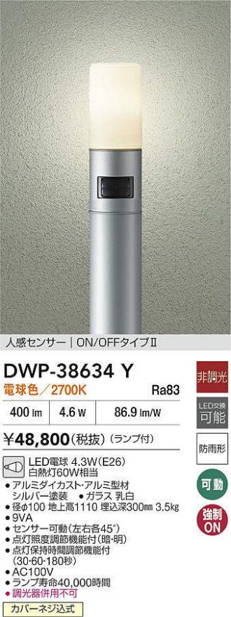 DWP-38634Y