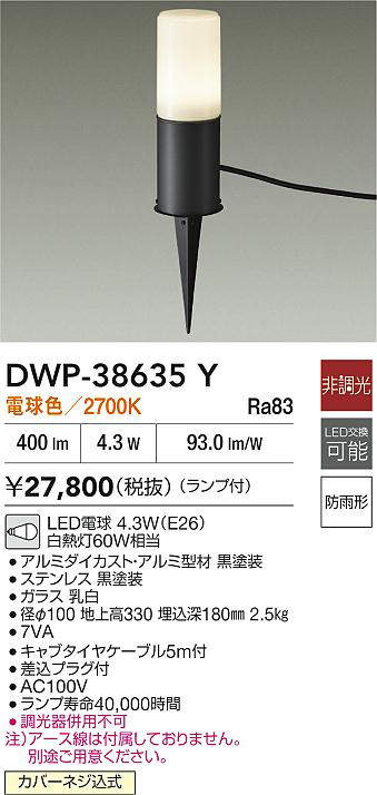 DWP-38635Y