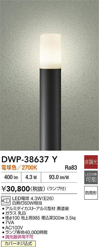 DWP-38637Y