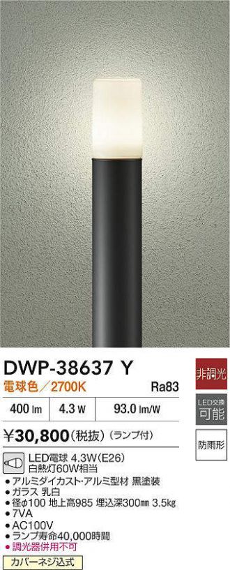 DWP-38637Y