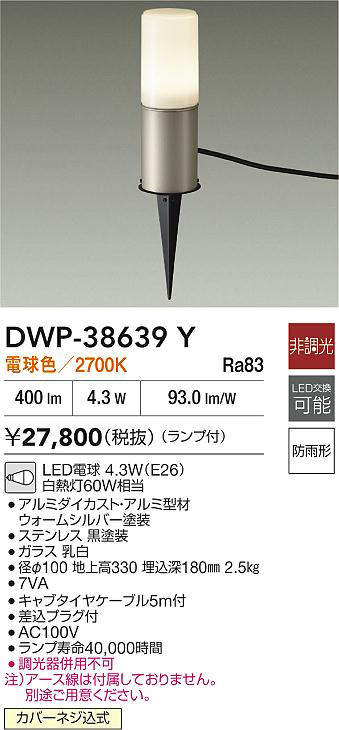 DWP-38639Y