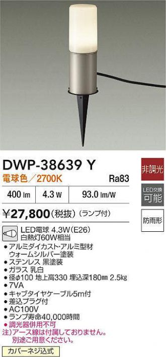DWP-38639Y