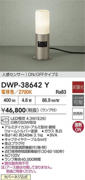 DWP-38642Y