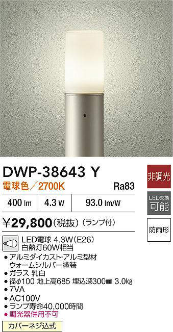 DWP-38643Y