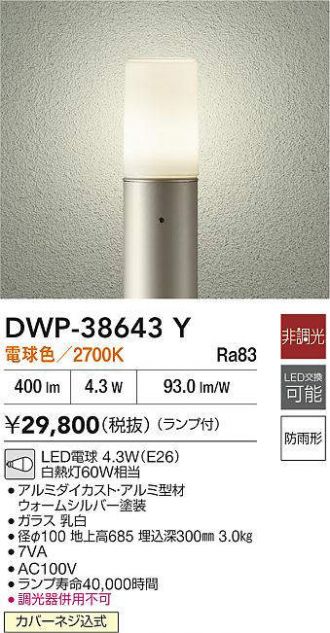 DWP-38643Y