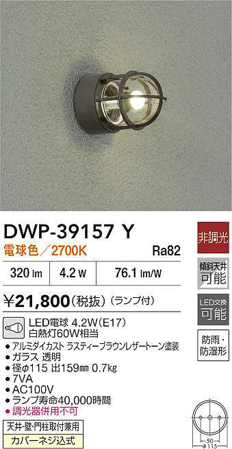 DWP-39157Y