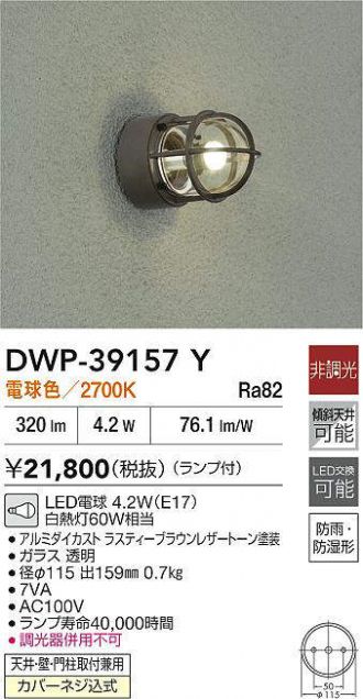 DWP-39157Y