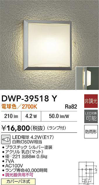DWP-39518Y