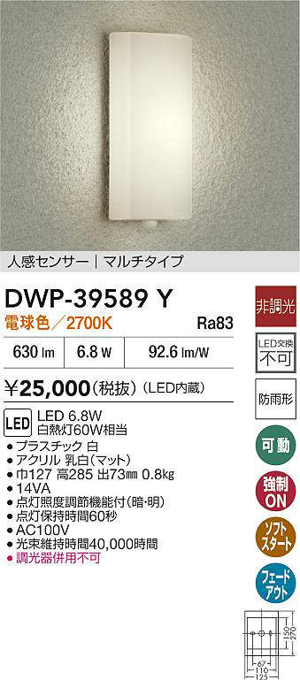 DWP-39589Y