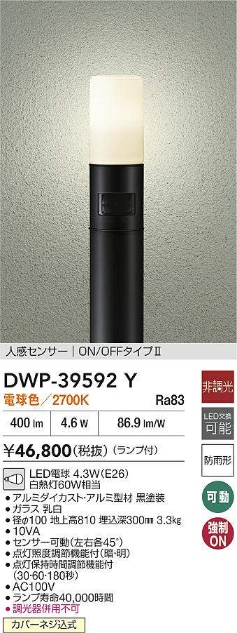 DWP-39592Y