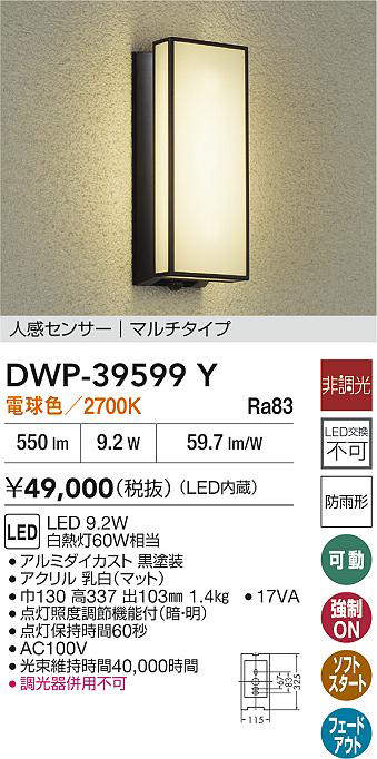 DWP-39599Y