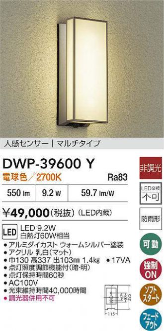 DWP-39600Y