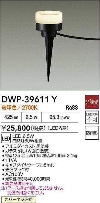 DWP-39611Y