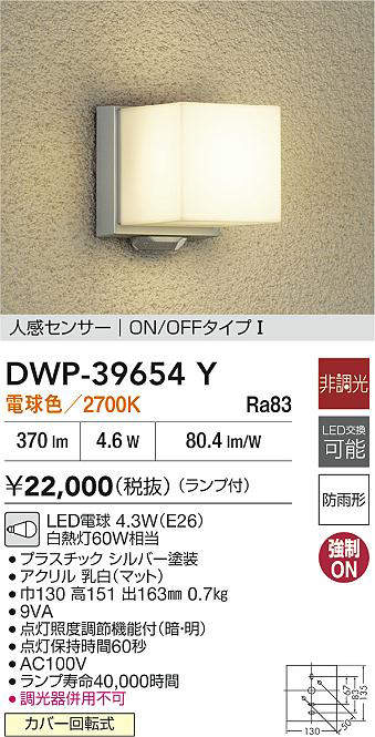 DWP-39654Y