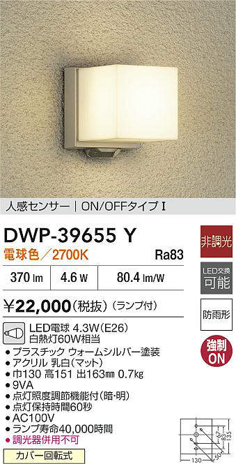 DWP-39655Y