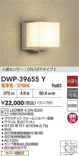 DWP-39655Y
