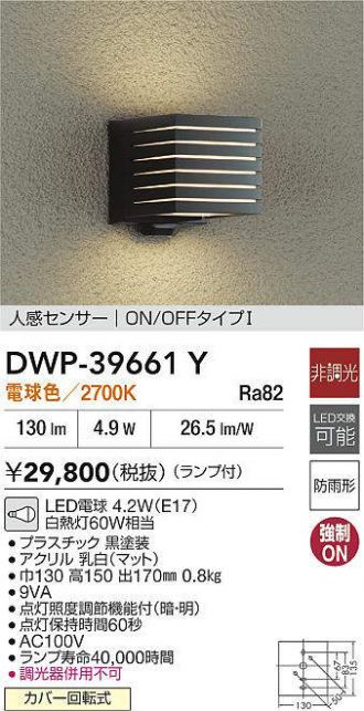 DWP-39661Y