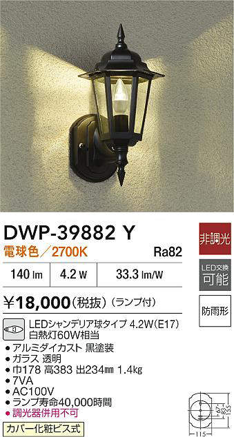 DWP-39882Y