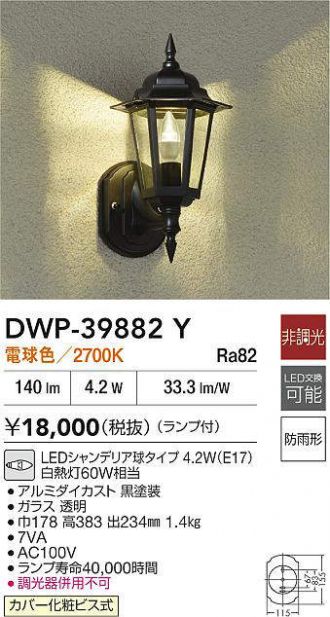 DWP-39882Y