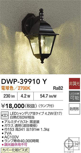 DWP-39910Y