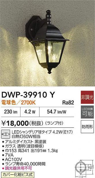 DWP-39910Y