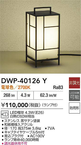 DWP-40126Y